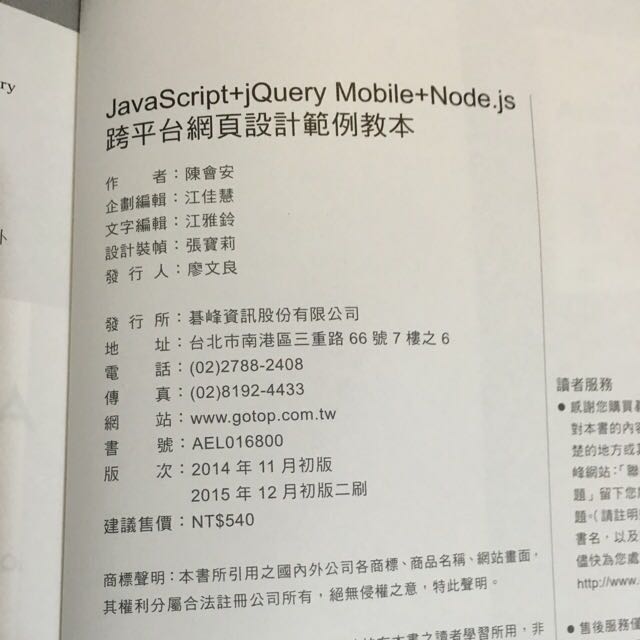 JavaScript Jquery Mobile node.js （分類：文具）位於 Hong Kong。 由 cherry170813 提交（商品編號 59577367，圖片 2）。簡介： 。