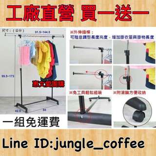 《買一送一免運費》日系潛水艇單桿伸縮吊衣架