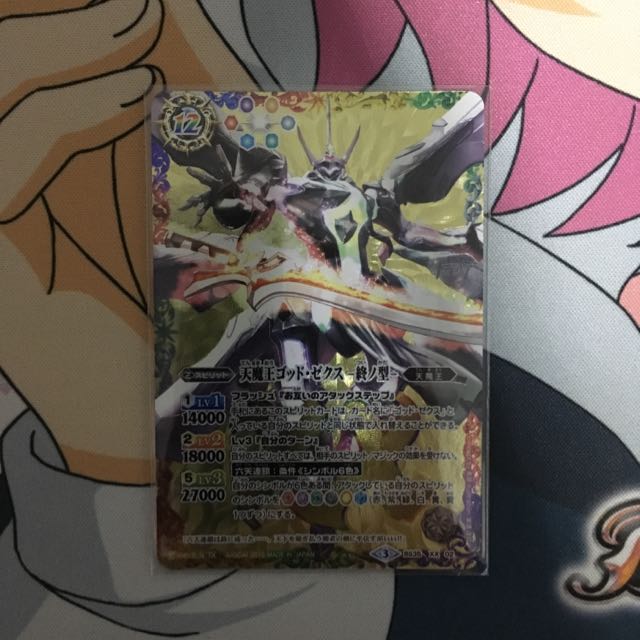 Battle Spirits The Heavenlydemonking God Sechs Type The End 天魔王ゴッド ゼクス 終ノ型 Hobbies Toys Toys Games On Carousell Battle Spirits The Heavenlydemonking God Sechs Type The End 天魔王ゴッド ゼクス 終ノ型 Hobbies Toys Toys Games On Carousell