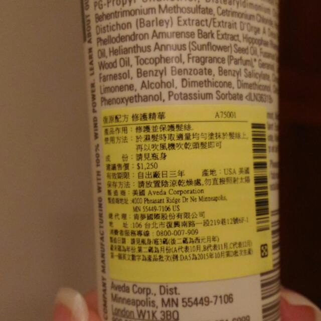 Aveda 復原配方修護精華100 Ml 美妝保養在旋轉拍賣