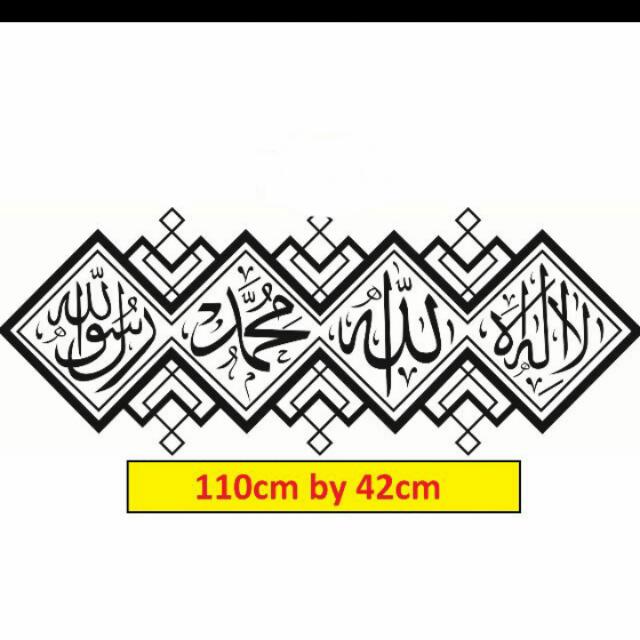 Islamic Calligraphy Decal Wall Sticker Laillahaillah Furniture On Carousell Free mp3 download ▶ laillahaillah download lagu laillahaillah dan streaming kumpulan lagu. islamic calligraphy decal wall sticker