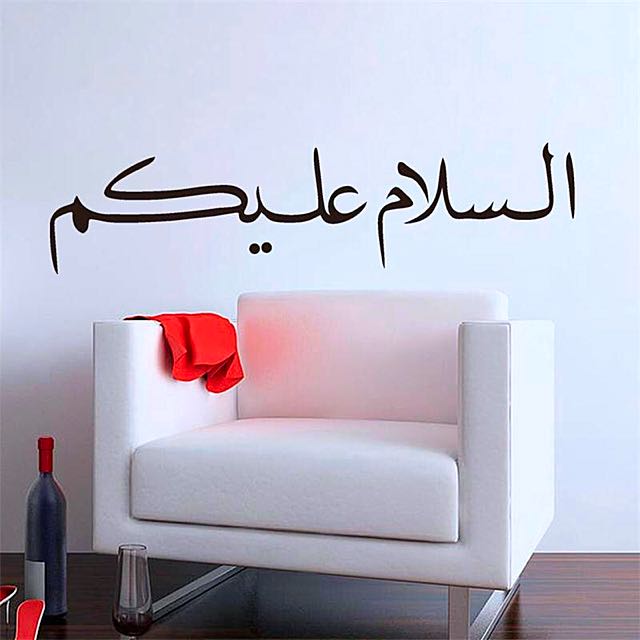 Islamic Wall Decal, Hobbies & Toys, Stationery & Craft, Art & Prints on