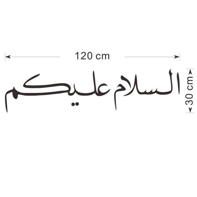 Islamic Wall Decal, Hobbies & Toys, Stationery & Craft, Art & Prints on