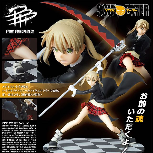 Ppp Soul Eater Mama Albarn 1 8 By Medicom Toys Toys