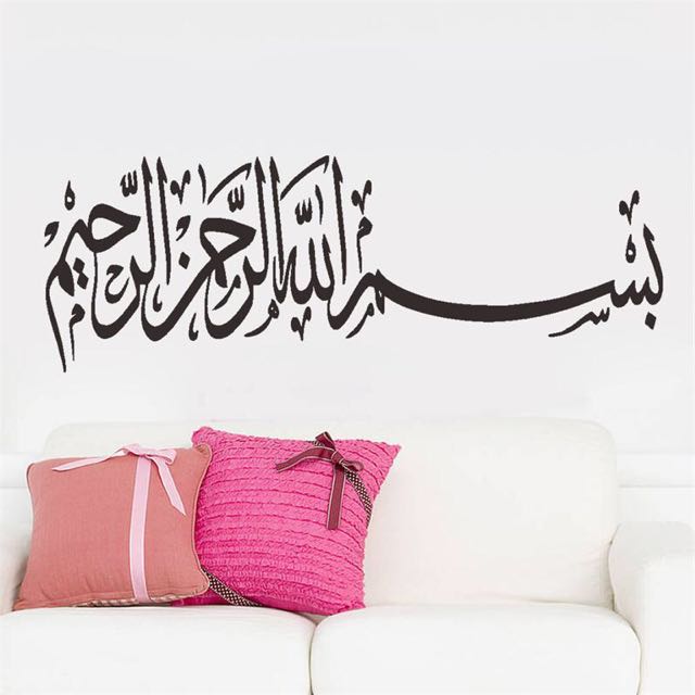 Islamic Wall Decal, Hobbies & Toys, Stationery & Craft, Art & Prints on