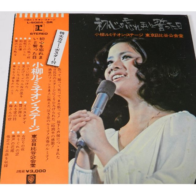 Japanese Oldies Vinyl Record Entertainment J Pop On Carousell