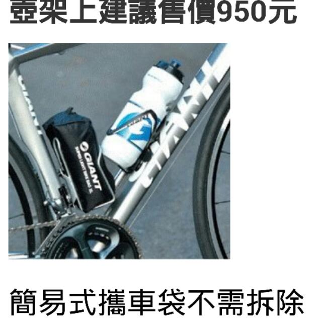 giant super light bike bag