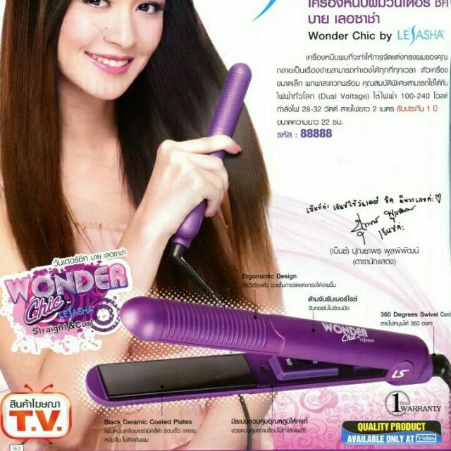 Chichair iron 2025