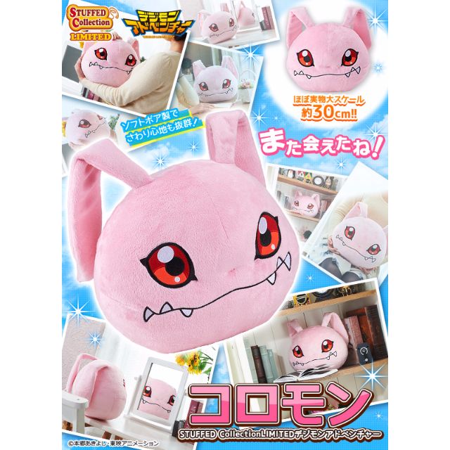 koromon plush