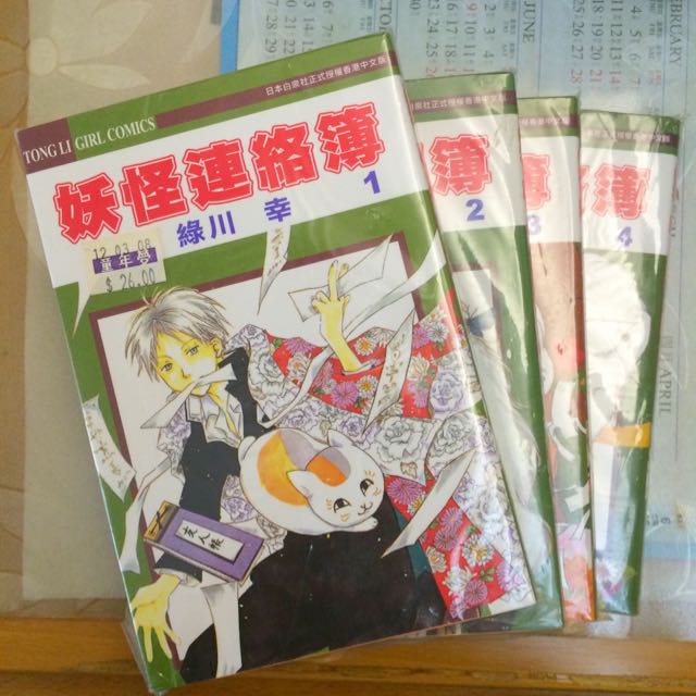少女漫畫妖怪聯絡簿夏目友人帳1 4 綠川幸 興趣及遊戲 手作 自家設計 其他 Carousell
