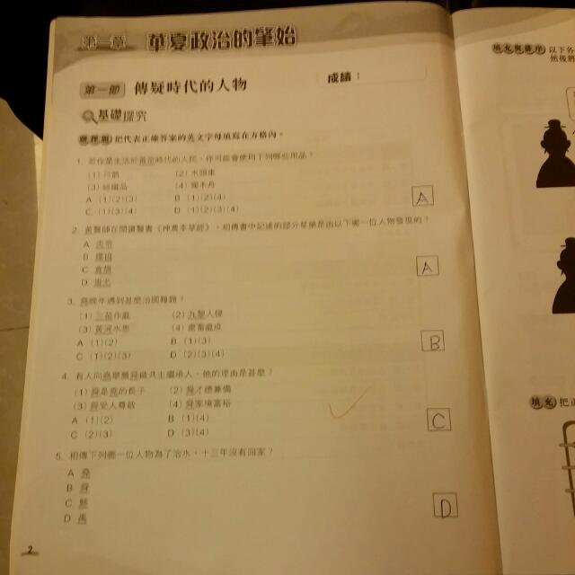 現代初中中國歷史習作1(甲部課程), 興趣及遊戲, 書本& 文具, 教科書- Carousell
