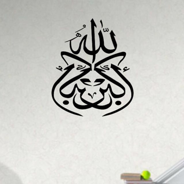 Islamic Wall Decal, Hobbies & Toys, Stationery & Craft, Art & Prints on