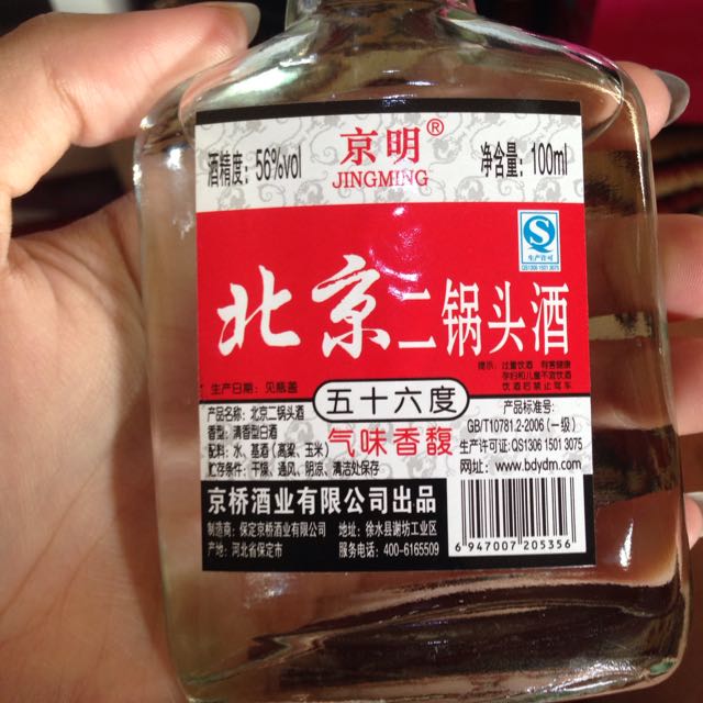 Arak China Serba Serbi di Carousell