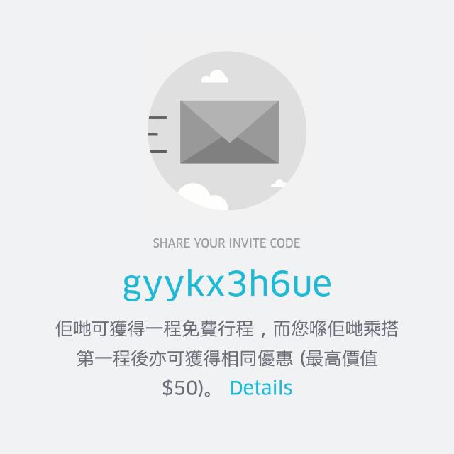 Uber Free Code $50 （分類：現金券、兌換券、禮券）位於 Hong Kong。 由 cc.ongg 提交（商品編號 63051385，圖片 1）。簡介： 。