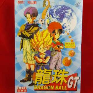 Dragon Ball GT VCDs