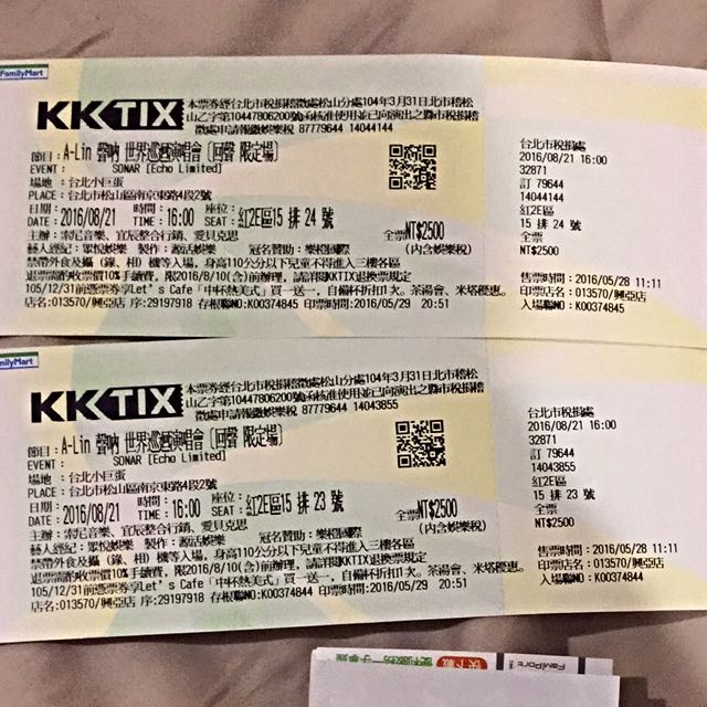 A Lin 2020 Passenger 旅 课 世界巡回演唱会台北站 索尼音乐娱乐中国