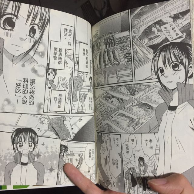 Mixed Vegetables Manga Entertainment J Pop On Carousell