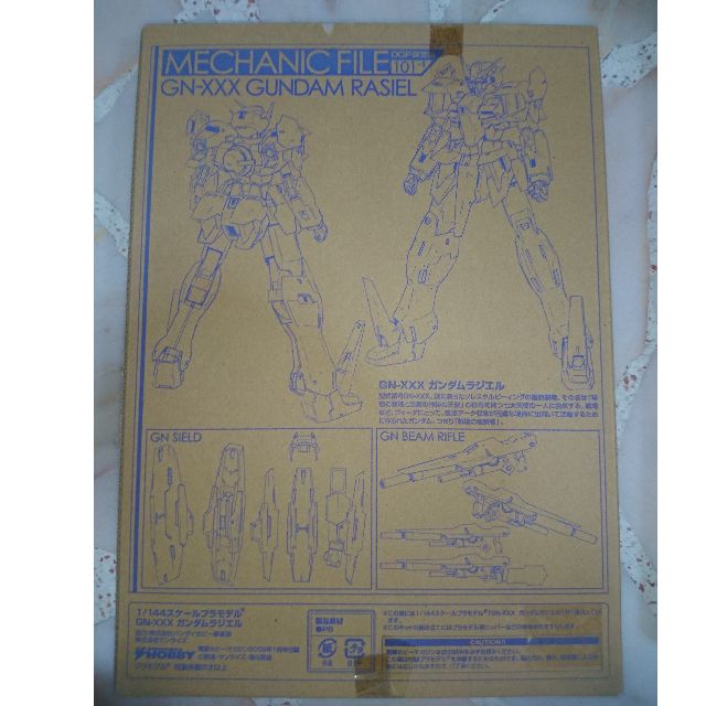 Hg Rasiel Reserved Dengeki Hobby limited FG 1/144 Gunpla Gundam Rasiel and GN ...