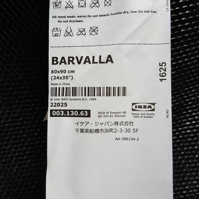 Ikea Barvalla Bath Mat Carpet Furniture On Carousell