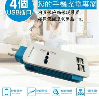 🔊免運 旅行充電神器