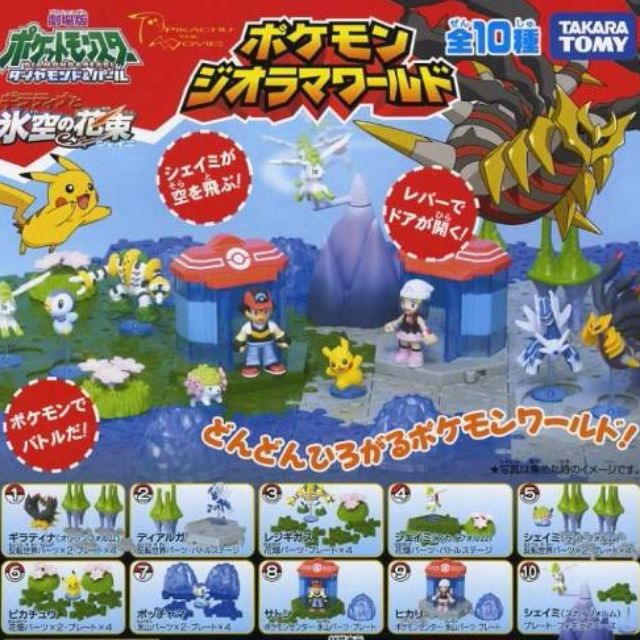 Get Wallpaper Takara Tomy Gachapon Series Pokemon Diamond Pearl Dp Diorama World For Free