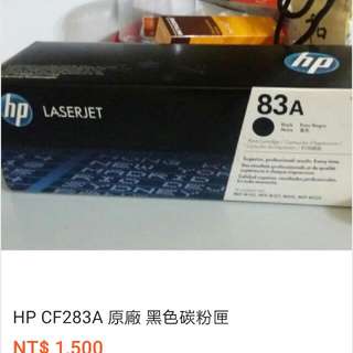 HP CF283A 原廠 黑色碳粉匣