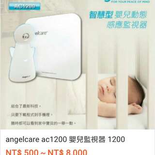 angelcare ac1200 嬰兒監視器