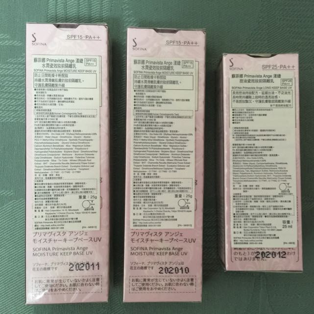 Sofina Base （分類：化妝品）位於 Hong Kong。 由 minanomina 提交（商品編號 65454311，圖片 2）。簡介： 。