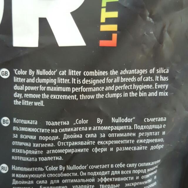 nullodor color cat litter