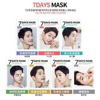 宋仲基 7days 面膜