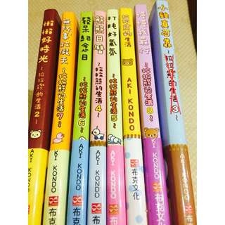 拉拉熊圖畫書