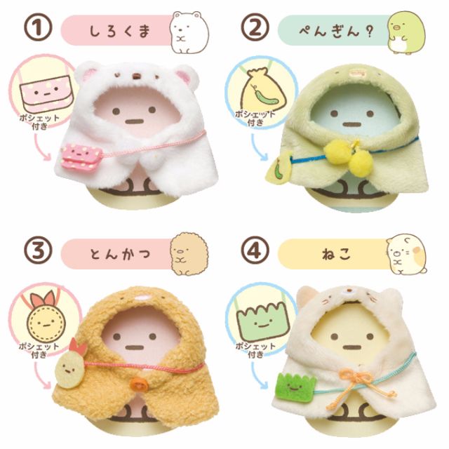 sumikko gurashi ebi fry