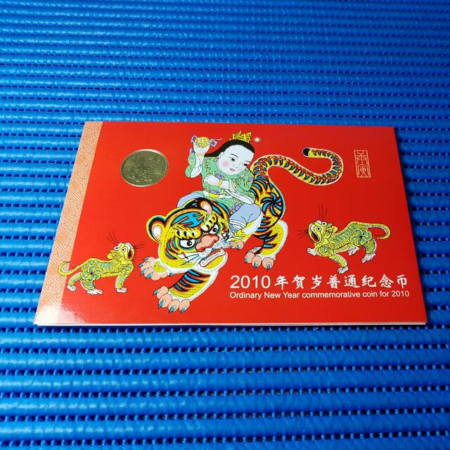 CHINA New Year Commemorative Coin 2010 Tiger Year