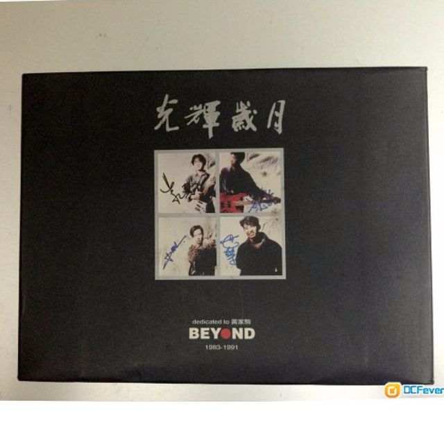 BEYOND 光輝歲月專輯DEDICATED TO 黃家駒1983-1991 3 CD BOX 套裝已 