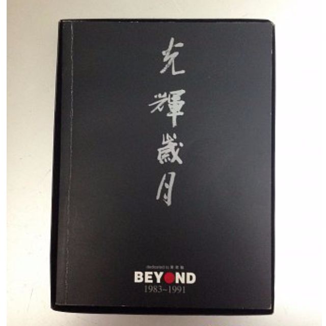 beyond___dedicated_to__1983199