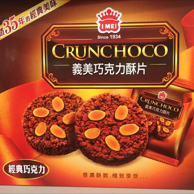 Milk Puff, Chocolate Cereal, Crunch Choco ( All Orders By 17/12/16