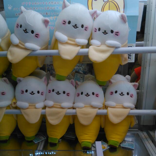 Get Wallpaper Bananya Banana Cat Plush Instock Toys Games On Carousell Desktop Wallpaper Free