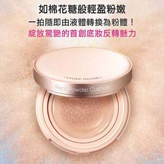 Etude House 棉花糖氣墊粉餅