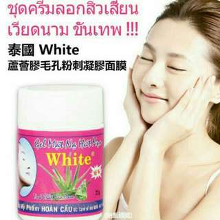 泰國蘆薈粉刺膠