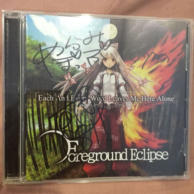 東方「foreground eclipse」系 CDまとめ売り