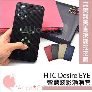 HTC Eye 手機保護套