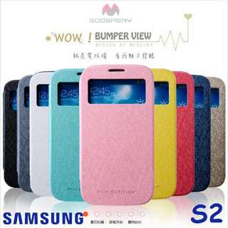 三星 Samsung S2 手機保護殼 套