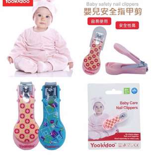 ‼️現貨✨美國YOOKIDOO兒童安全指甲剪 兒童指甲剪 兒童指甲刀