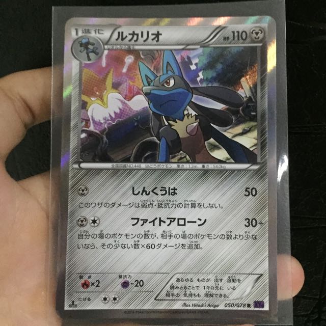 Lucario 050 078 R 1st Edition Hobbies Toys Toys Games On Carousell