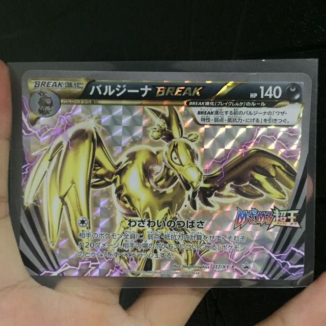 Mandibuzz Break 217 Xy P Hobbies Toys Toys Games On Carousell