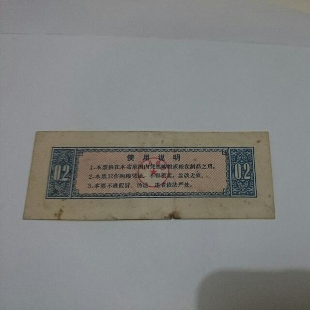 錢 （分類：復古收藏品）位於 Hong Kong。 由 qqcat99 提交（商品編號 69691019，圖片 2）。簡介： 。