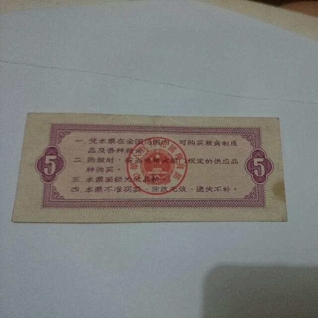 錢 （分類：復古收藏品）位於 Hong Kong。 由 qqcat99 提交（商品編號 69691252，圖片 2）。簡介： 。