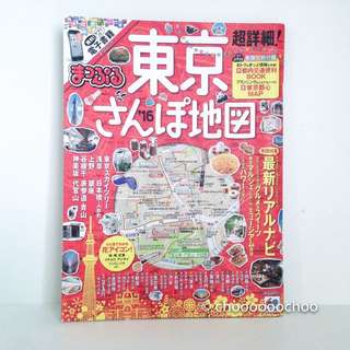 東京旅遊書