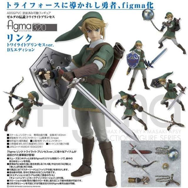 the legend of zelda figma