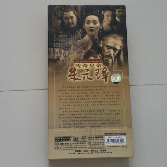 传奇皇帝朱元璋DVD